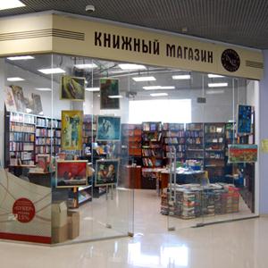 Книжные магазины Навашино